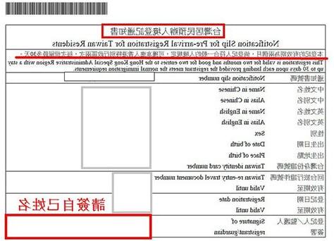 港簽 簽名